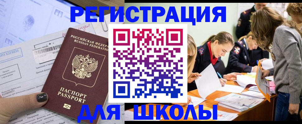 временная регистрация госуслуги в Белогорске