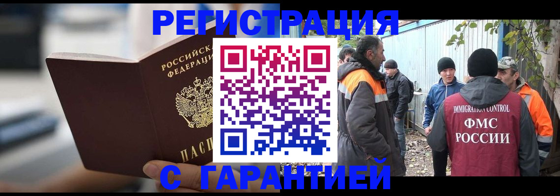 временная регистрация надежно в Белогорске