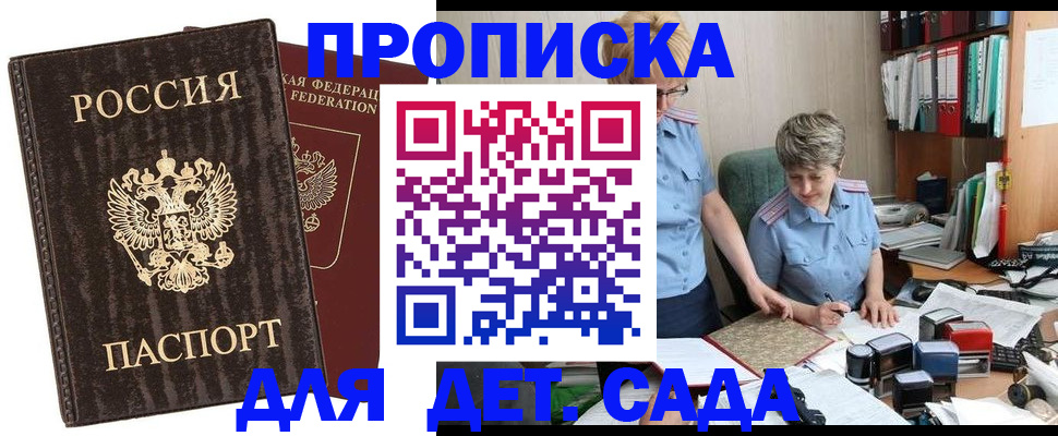 временная регистрация надежно в Белогорске